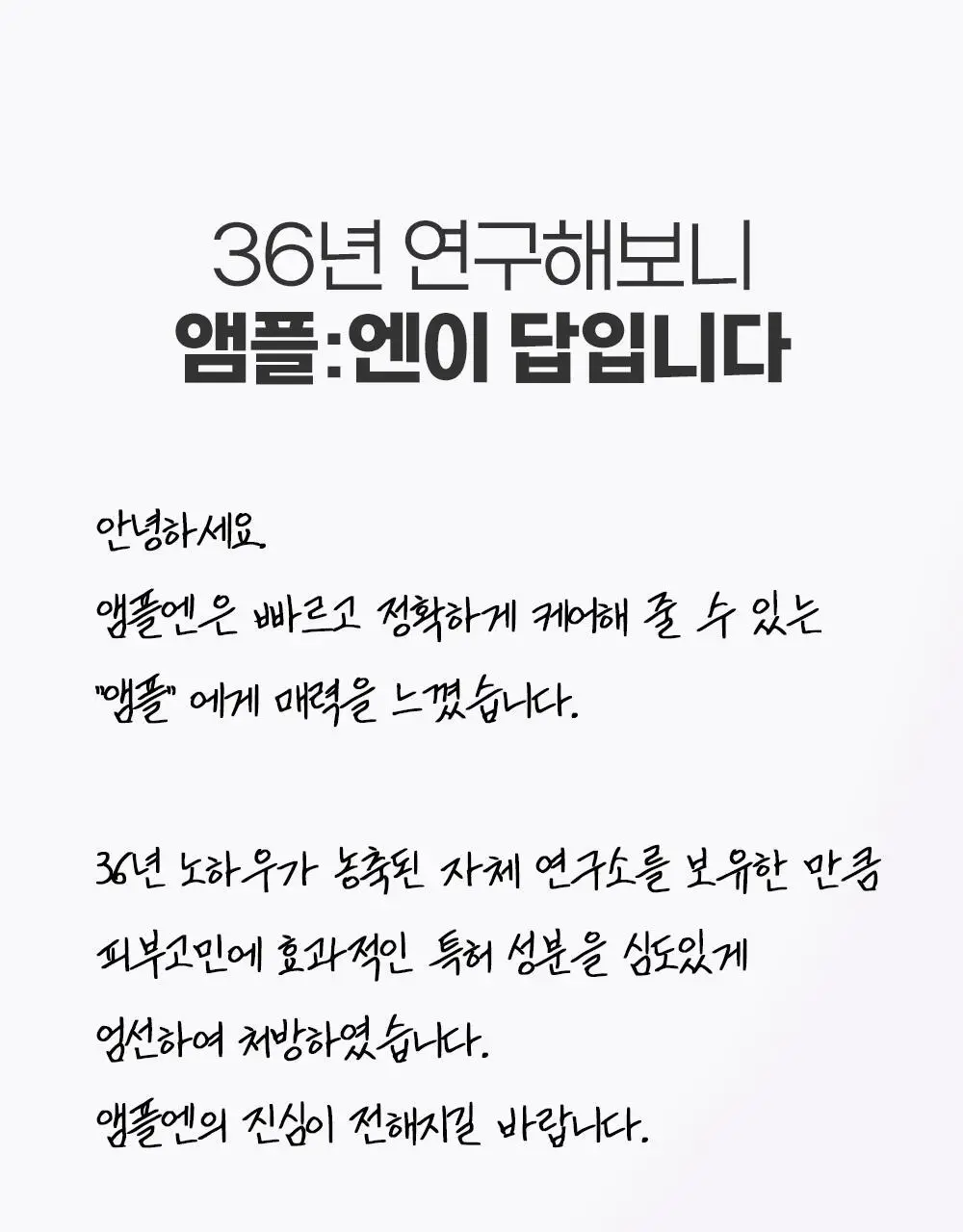 [7일잡티개선] 앰플엔 블레미샷 잡티앰플 50ml 1+1 단독기획 상세페이지 26
